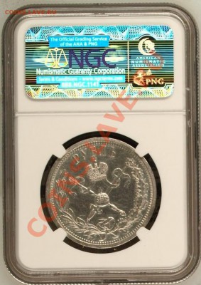 рубль 1896 года NGC AU55 Коронация!! до 27.10.13 в 22:00 - Безымянный7.JPG