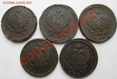 2 копейки Александра I 1813-1824гг 5шт.(№116) - 2