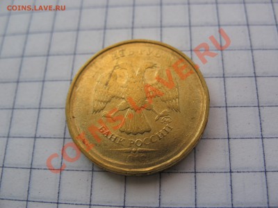 10 рублей!непрочекан! - IMG_0083.JPG