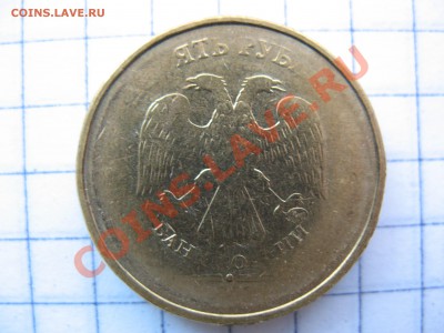 10 рублей!непрочекан! - IMG_0081.JPG