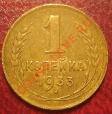 1к 1933г.   до 25.10.2013г - DSC04158.JPG