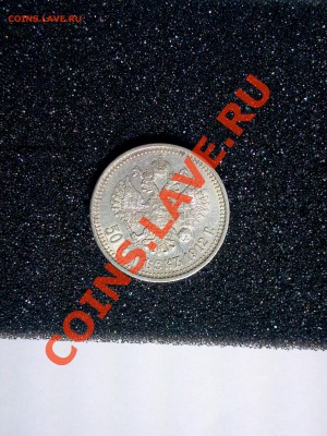 50 kopeek 1912 EБ,. :::::: 25.10.2013 ------ 23-00 msk. - 4