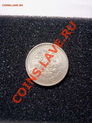 50 kopeek 1912 EБ,. :::::: 25.10.2013 ------ 23-00 msk. - 2.JPG