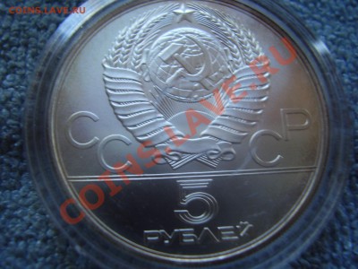 5 руб. Молот - Молот.JPG