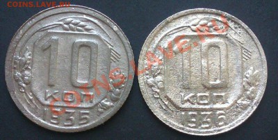 10коп 1935 до 29.10.2013 21.00.мск - IMAG0754-1