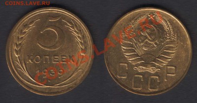 5 копеек 1939 UNC - как часто встречаются? Тема без фото. - 5k1939(F39)