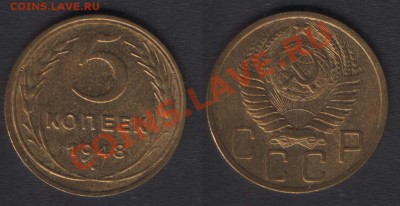 5 копеек 1939 UNC - как часто встречаются? Тема без фото. - 5k1948(F56)