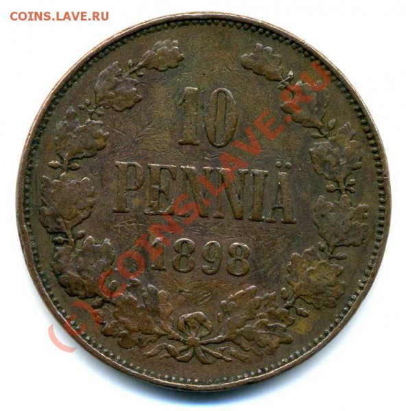 10 пенни 1898 г. до 23 января 22.00 мск. - img005