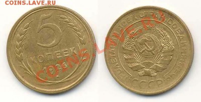 5 копеек 1939 UNC - как часто встречаются? Тема без фото. - 5k1926(F10)