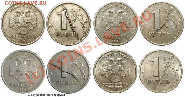 1 рубль 1997 СПМД - во всей красе. Не для продажи - 1 рубль 1997 СПМД №3