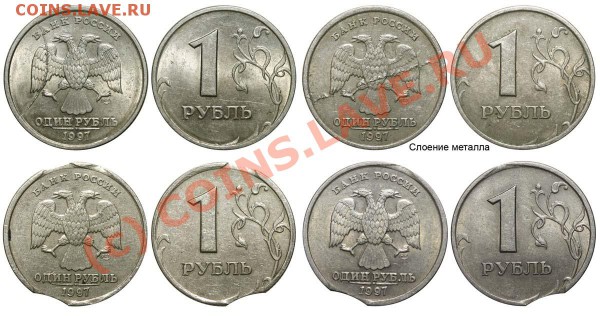 1 рубль 1997 СПМД - во всей красе. Не для продажи - 1 рубль 1997 СПМД №2