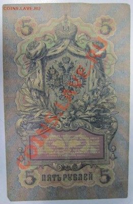 5р 1909 г. Коншин-Барышев ------27,10,13 в 22,00 Моск. - 24,10 006