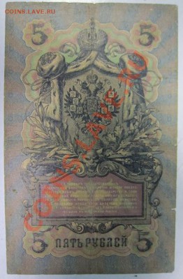 5р 1909 г. Коншин-Софронов-------27,10,13 в 22,00 Моск. - 24,10 008