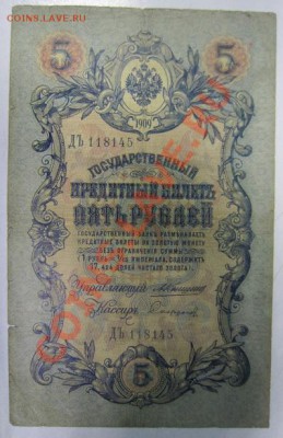 5р 1909 г. Коншин-Софронов-------27,10,13 в 22,00 Моск. - 24,10 007