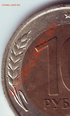 10 руб 1991 (ГКЧП) разновид А4 - IMAGE0019.JPG