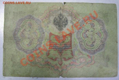 3р 1905 г. Коншин- Барышев-------27,10,13 в 22,00 Моск. - 24,10 016