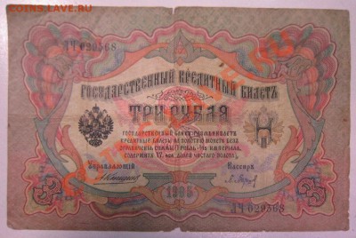 3р 1905 г. Коншин- Барышев-------27,10,13 в 22,00 Моск. - 24,10 015