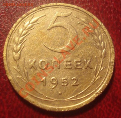 5к 1952г.   до 25.10.2013г - DSC04170.JPG
