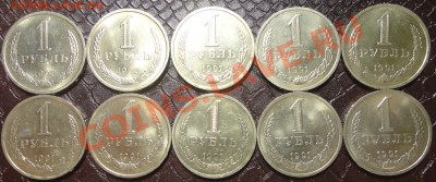 Рубли 1991 Л мешковые - 10 штук - DSC00936