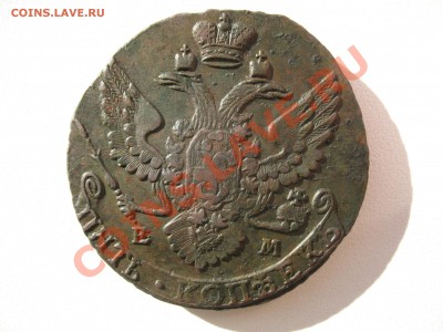5 копеек 1793 ЕМ Красивый! - IMG_0085.JPG
