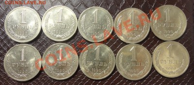 Рубли 1990 мешковые - 10 штук - DSC00942