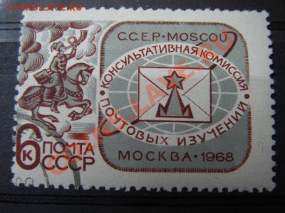 Марки до 1917г и CССР (РАЗНОВИДНОСТИ) - IMGP8658.JPG