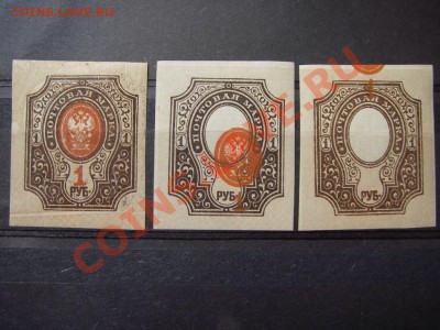 Марки до 1917г и CССР (РАЗНОВИДНОСТИ) - IMGP8652.JPG