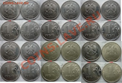 1 рубль 2009г.ММД,СПМД подбор разновидов до 30 октября - P1180323.JPG