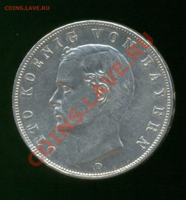 Ag. бавария 3 марки 1912. AU. до 30.10 22.00 - 6