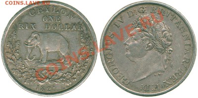 Цейлон 1 rd 1821, 48 st 1808  - на оценку - cey-1rd1821