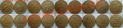 50копеек подборка разновидов 2004,2006-08,2010г.М,С-П до 30 - P1180335.JPG