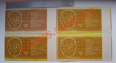 Колхоз"Новый путь" 1,3,5,10,25 до 21.00 МСК  27.10 - новый путь 1,3,5,10+.JPG