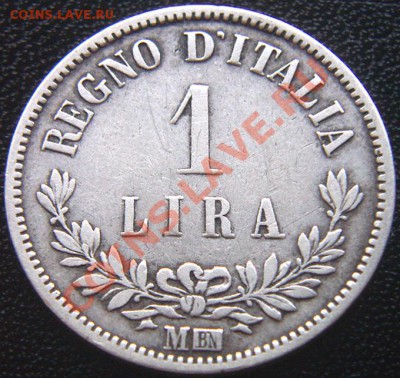 Италия_серебряная лира 1863; до 24.10_22.12мск - 5930
