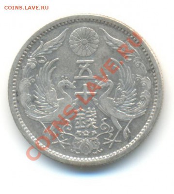 Ag. япония 50 сен 1894. до 30.10 22.00 - 10