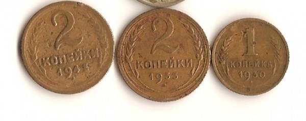 2 копейки ( 2шт ) 1 копейка :1930 1933 1945 - сканирование0048