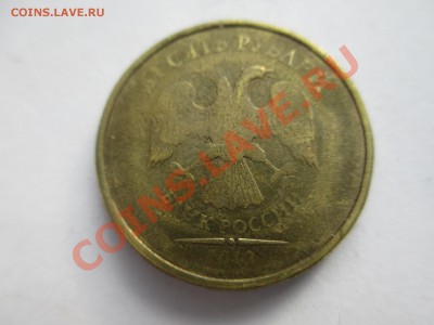 10р.непрочекан. - IMG_1764.JPG