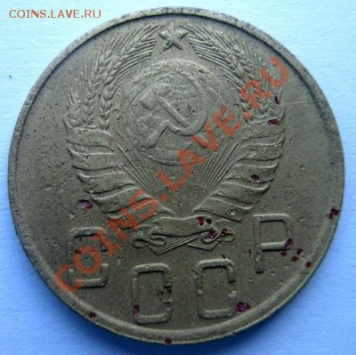 5 копеек 1945 года. - IMG_1231.JPG