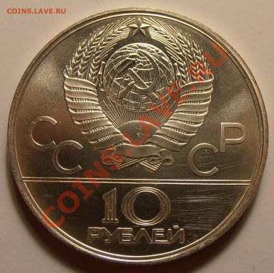 10 рублей 1978, Велосипед, до 28.10.2013 в 22-00 Мск - Без имени3