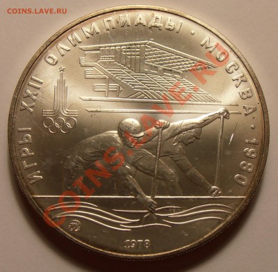 10 рублей 1978, Гребля, до 28.10.2013 в 22-00 Мск - Без имени