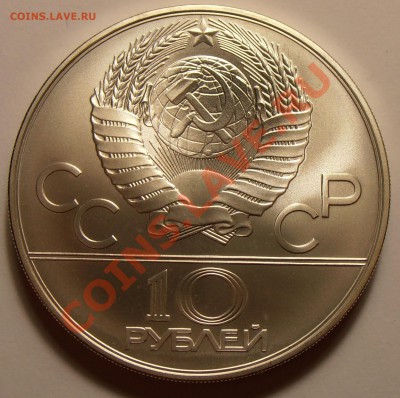 10 рублей 1978, Догони девушку, до 28.10.2013 в 22-00 Мск - Без имени6