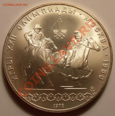 10 рублей 1978, Догони девушку, до 28.10.2013 в 22-00 Мск - Без имени5