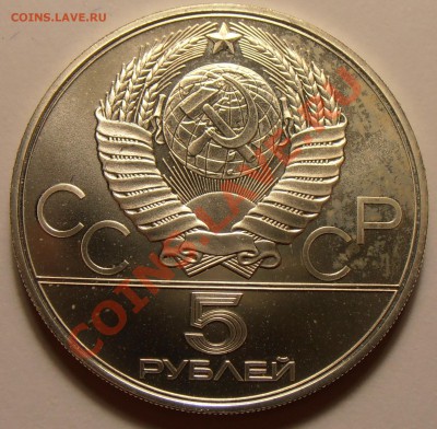 5 рублей 1978, Скачки, АЦ, до 28.10.2013 в 22-00 Мск - Без имени10