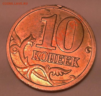 10 коп. две штуки , брак , оценить . - 3