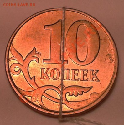 10 коп. две штуки , брак , оценить . - 2
