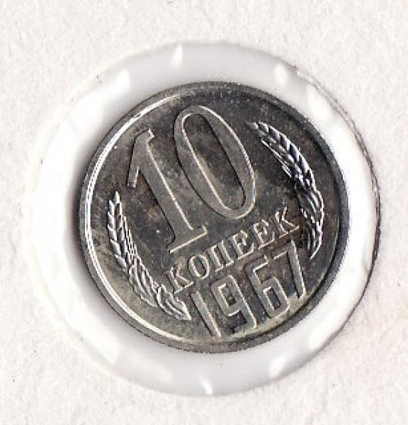 10к 67 наборная - 10к 67г