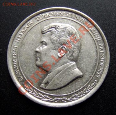 ТУРКМЕНИСТАН 500 манат (1999) С.Ниязов до 29.10 (22.00) - Туркменистан 500 манат (1999) С.Ниязов А