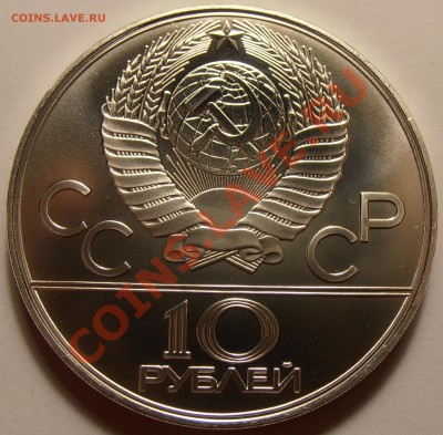 10 рублей 1977, О-80, Карта СССР, АЦ, до 28.10.2013 в 22-00 - Карта СССР1
