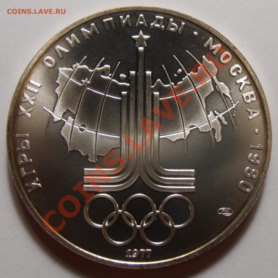 10 рублей 1977, О-80, Карта СССР, АЦ, до 28.10.2013 в 22-00 - Карта СССР