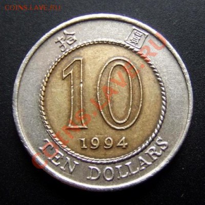 ГОНКОНГ 10 долларов (1994) Лилия до 29.10 (22.00) - Гонконг 10 долларов (1994) Лилия Р