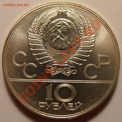 10 рублей 1977, Москва, АЦ, до 28.10.2013 в 22-00 Мск - Москва1
